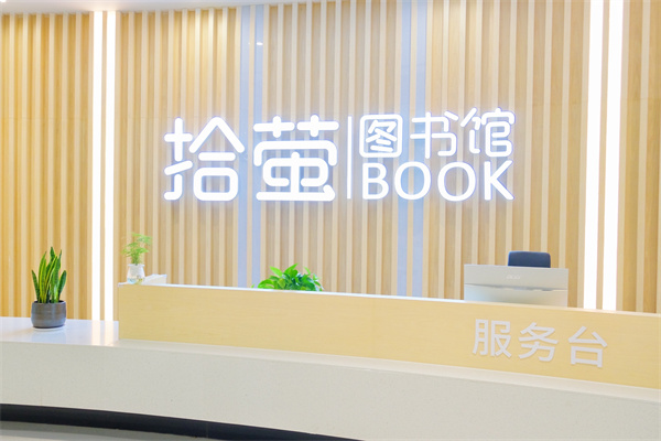谈球吧体育案例 | 走进东纵小学“拾萤图书馆”，书香润童心，阅读伴成长