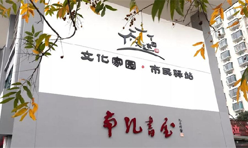 谈球吧体育案例 | 龙游县南孔书屋：不打烊的“精神灯塔”，家门口的“诗与远方”