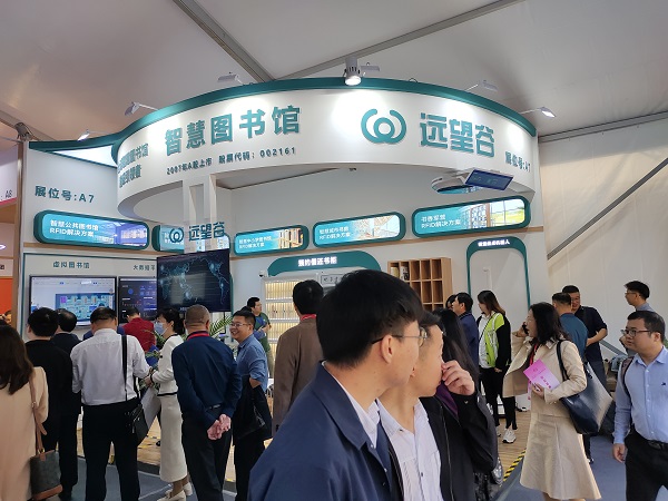 谈球吧体育参加2023年广东省图书馆年会暨图书馆新技术展览会