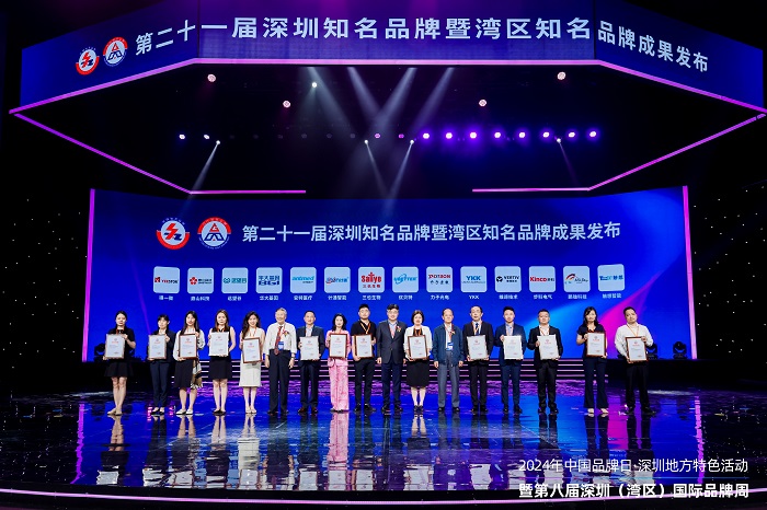 第八届深圳（湾区）国际品牌周，谈球吧体育获“深圳知名品牌”和“湾