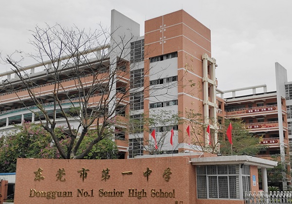 谈球吧体育案例 | 东莞市第一中学智慧图书馆，激发校园文化新活力