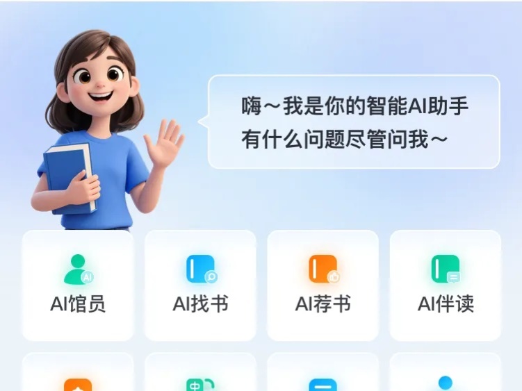新品发布 | 谈球吧体育AI读者助手，“阅”见无限未来